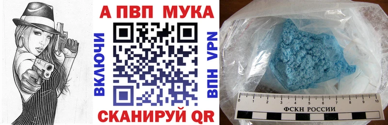 Alfa_PVP Crystall  Губкин 