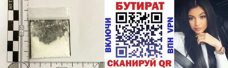 Бутират оксана  kraken   Губкин  наркотики 