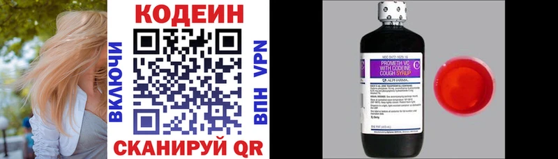 Codein Purple Drank  наркотики  Губкин 