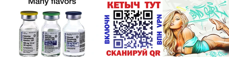 Кетамин ketamine  Губкин 