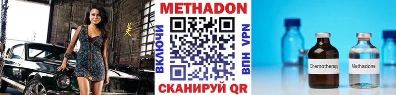 Метадон methadone  Губкин 